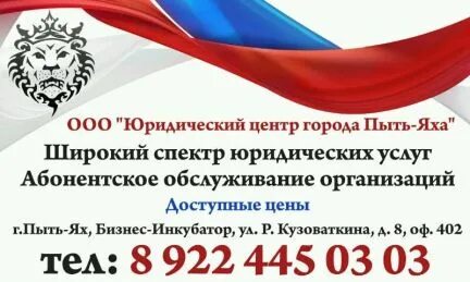 Индекс пыть ях 3. Индекс пыть ях 3