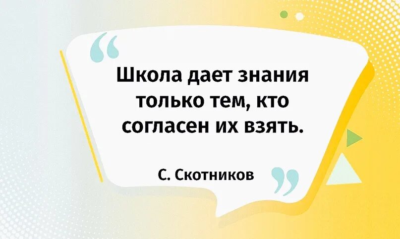 Даю знания. Информация и данные. Данные. Школа дает знания только тем. Чтоб упрочить ваши знания даю домашнее задание-.
