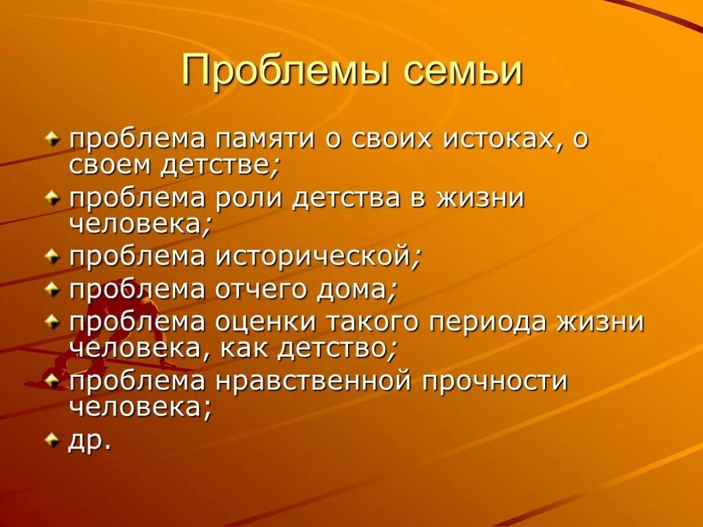 Эссе память в моей семье. Роль детства в жизни. Проблемы детства. Проблемы из детства. Детство в жизни человека сочинение.