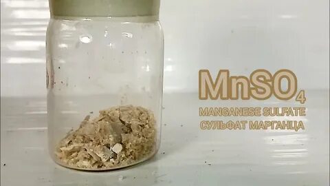 Серная кислота и марганцовка