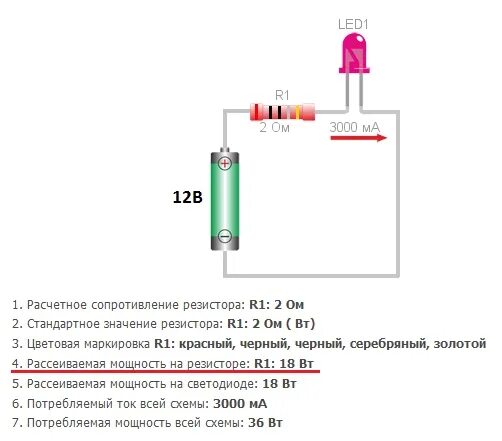 Какой резистор надо соединить. Резистор для светодиода 3.3 вольта. сопротивление резистора для светодиода на 12 вольт. токоограничивающий резистор для светодиода 12 вольт. резистор для светодиода 3 вольта от 5.