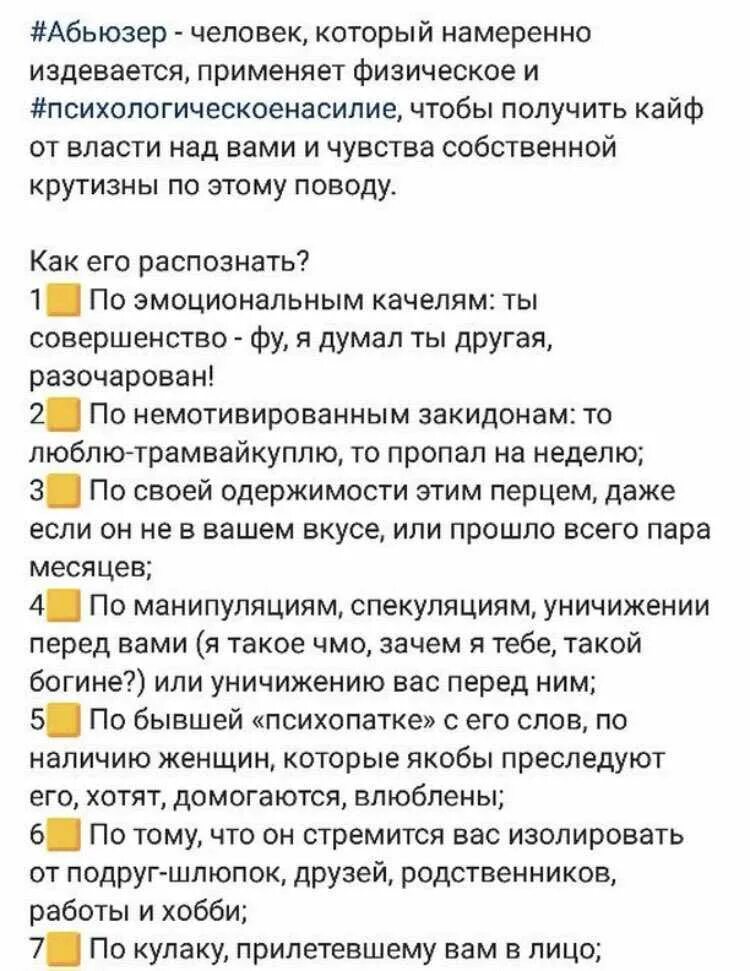 Кто ты в отношениях жертва или абьюзер. Абьюзер. признаки абьюзивных отношений. абьюзивные отношения что это простыми словами. абьюзер мужчина.