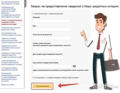 Как узнать официально ли я работаю