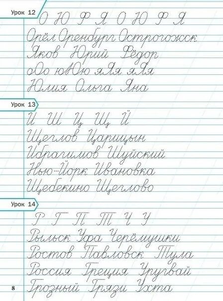Тексты для исправления почерка распечатать