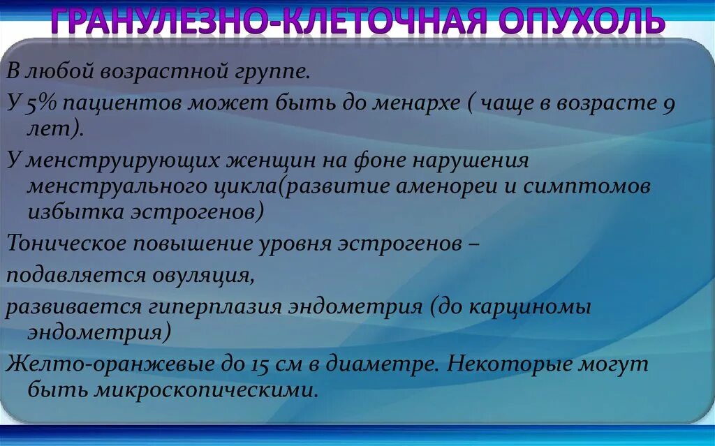 Взрослая опухоль это что. Схема опухоль злокачественная и доброкачественная. Темноклеточная аденома почки. Из чего состоит опухоль. Дизонтогенетические опухоли.