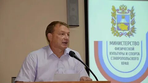 Сайт министерства ставропольского края спорта физической культуры