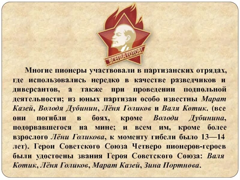 Подвиг марата казея. С днём рождения мужчине письмо марату. Письмо марату. Письмо сестре. Письмо марату.