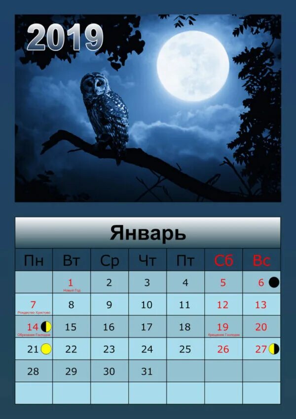 Лунный календарь новолуние. Moon phases lunar calendar 2022 год. Полнолуние в январе 2023. Календарь новолуний и полнолуний. Лунный цикл.