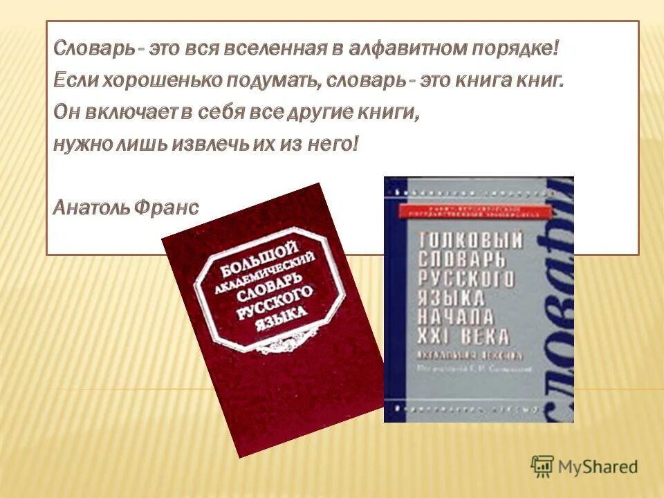 Словарь в картинках. Maison margiela replica. Реплика словарь. Реплика словарь. Духи мейсон марджела.