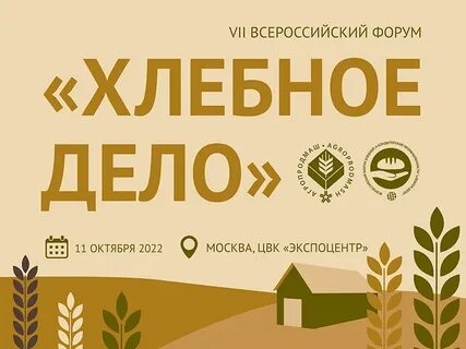 Хлебное дело
