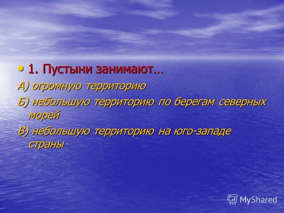 занятия населения пустынь и полупустынь. суша пустыня. пустыни занимают в россии небольшую. пустыни занимают. 1 пустыни занимают.