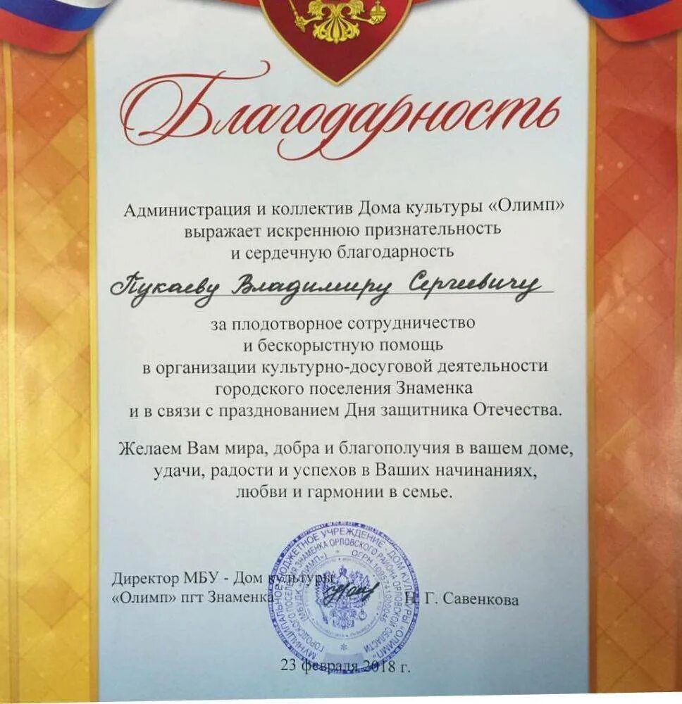 Благодарности для родителей в детском саду за активное участие. Благодарность родителям. Благодарность за оказание помощи детскому саду. Благодарностродителям. Благодарность за активную помощь.