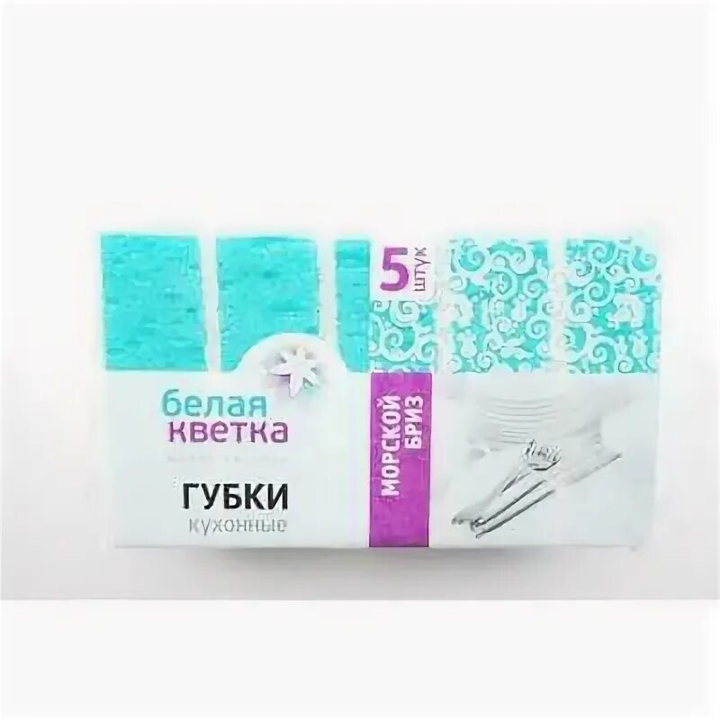 Белая кветка губки. Белая кветка губки. Белая губка. , в рр (95х65х35)мм, волна. Губка для посуды белая кветка горный родник.