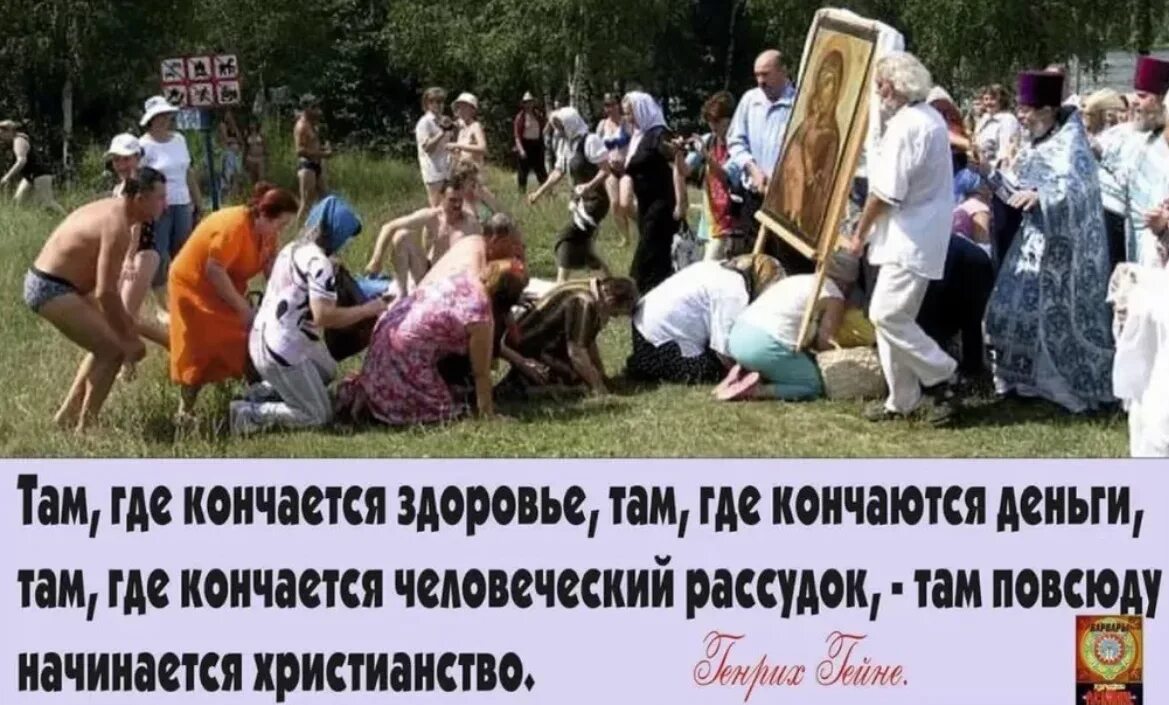 Почему в православии раб божий