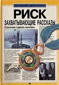 Интригующий рассказ