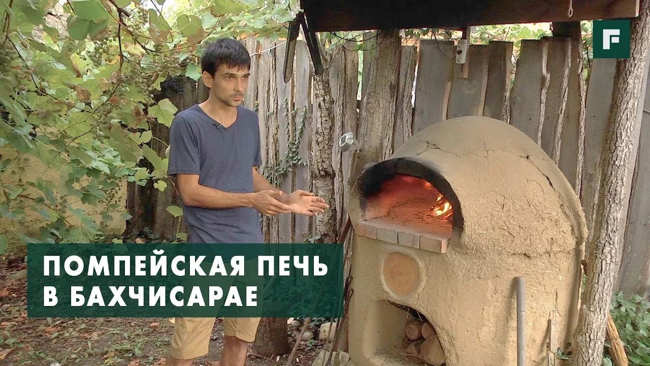 Как сделать печь из глины. Саманная помпейская печь. глинобитная помпейская печь. помпейская печь из самана. печь из самана своими руками.