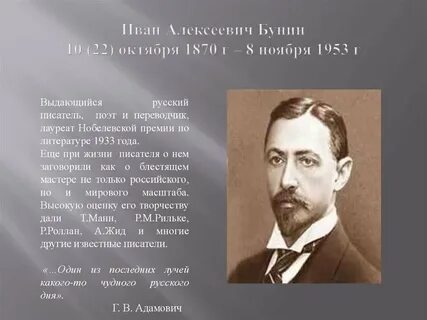 Бунин серебряный век