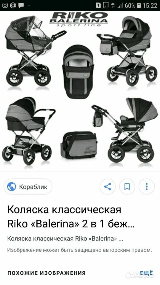 Giovanni g-moov gs9600. Коляска купер 2 в 1. Детские коляски череповец. Детские коляски череповец. Улица партизана окинина череповец.