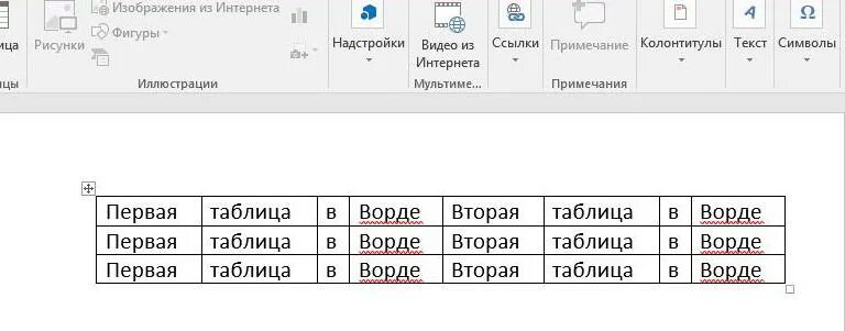 Как объединить разрыв таблицы. Объединить 2 таблицы Word. Объединение двух таблиц в Ворде. Соединить таблицу в Word. Соединить таблицы в Ворде.