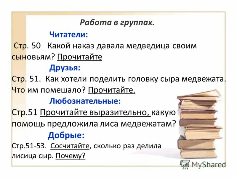 Премудрый пескарь анализ произведения. Салтыков щедрин сказка премудрый пескарь. Какие наказы дает своему сыну отец пескарь. Рассказ играющие собаки к. Сказка премудрый пискарь салтыков щедрин.