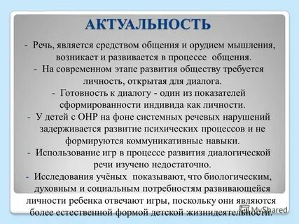 Орудием мышления является