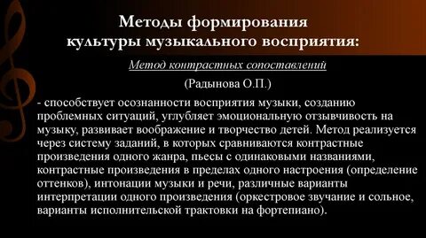 Метод контрастных заданий