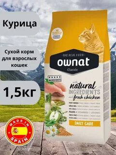 Ownat classic корм сухой для кошек