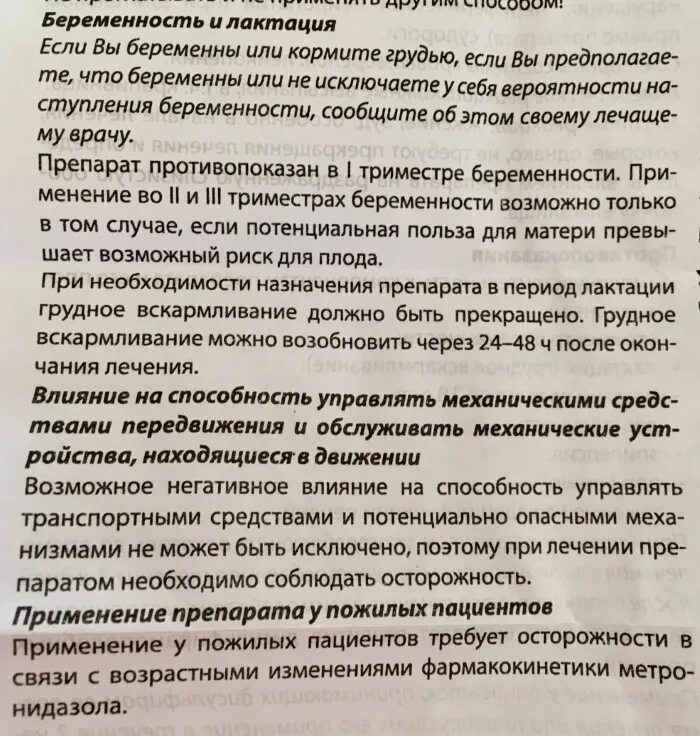 Как долго можно применять свечи. Метромикон-Нео свечи инструкция. Метромикон свечи инструкция. Метромикон Нео инструкция по применению. Свечи метромикон Нео показания.