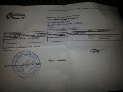 Пцр на микобактерии туберкулеза