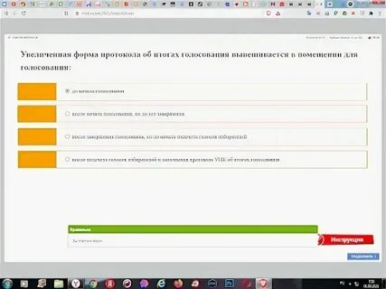 Рцоит тестирование и получение сертификата ответы