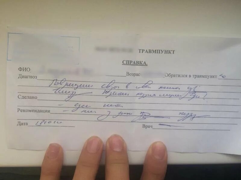 Травматологический пункт чукотский проезд. Травматологический пункт чукотский проезд