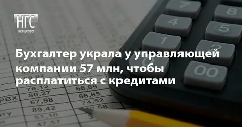 Бухгалтер жкх