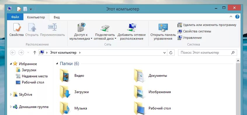 Папка Windows. Windows 8 папка. Этот компьютер. Папка Windows 7. Этот компьютер users