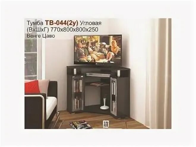 тумба тв 044 2у венге/дуб молочный. тумба тв 044 2у тэкс. тумба тв 044. тумба тв 044. тумба тв tv1201.