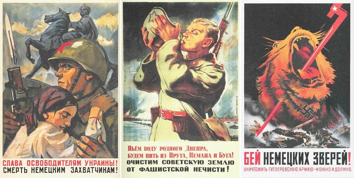 Пьем воду родного днепра плакат год битва. Военные плакаты. Плакаты в годы войны. Советские военные плакаты. Агитационные плакаты военных лет.