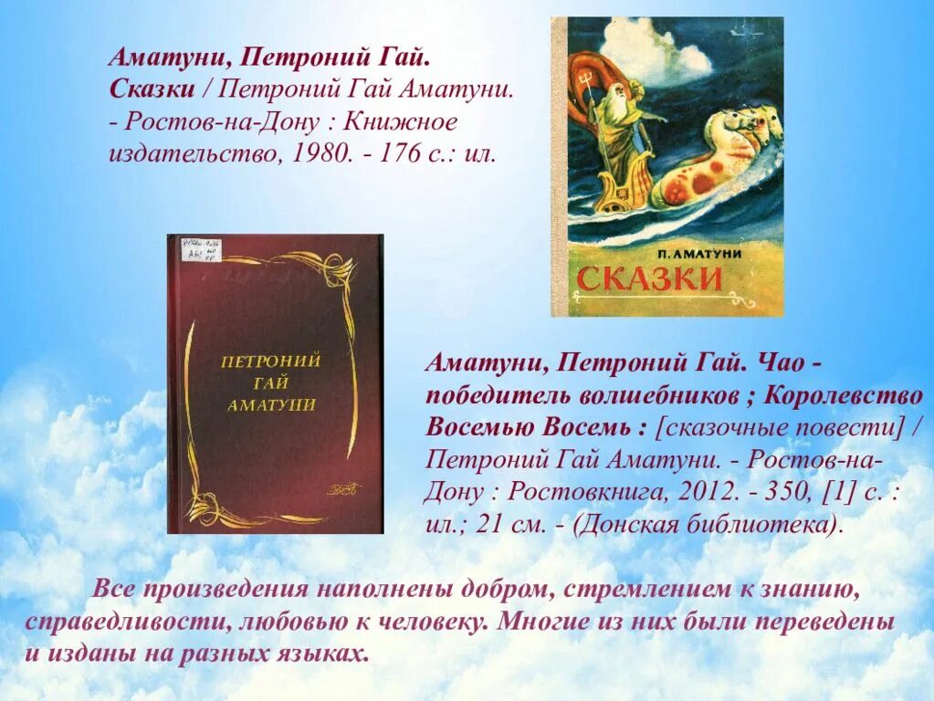 Обложка книги аматуни гаяна. Аматуни писатель. Гор аматуни анализ. Сказочные повести. Обложки книг аматуни космическая горошина.