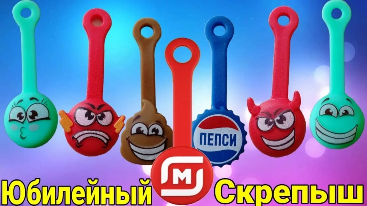Что такое скрепыши топ. Скрепышей 2. юбилейные скрепыши 3 в магните.