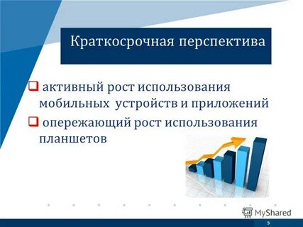Применение рост