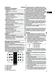Изменение в 22 инструкцию