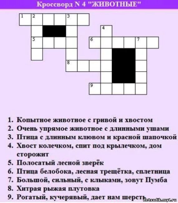 Кросордна тему животные. Крассводна тему животные. Кроссворд про животных. Кроссворд на тему животные. Составить кроссворд по теме животные.