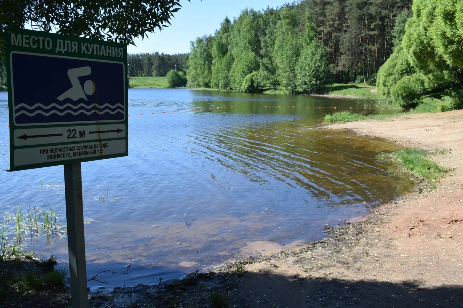 Савино вода. Парк Харинка Иваново пляж. Парк Степанова Иваново купаться. Ивановский городской пляж «парк Харинка», река Харинка. Река Харинка Иваново.