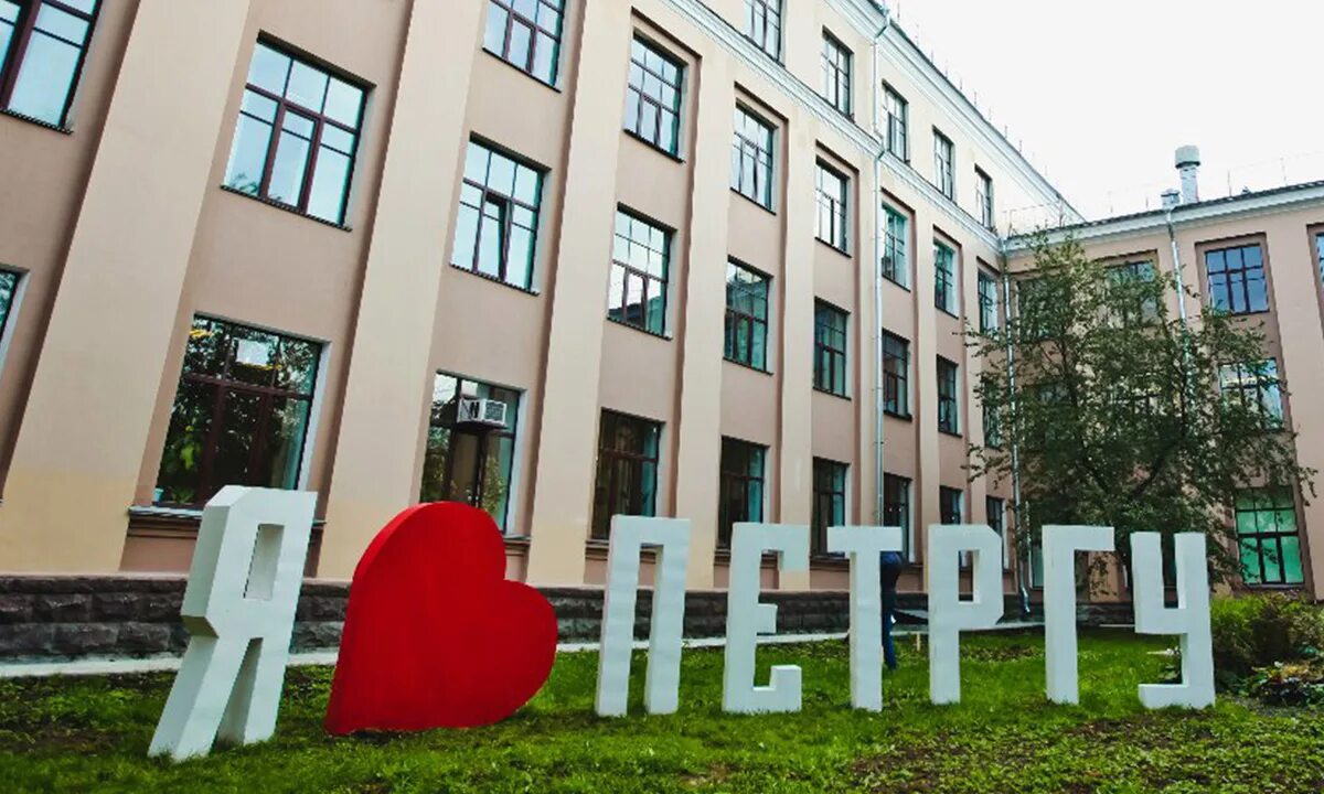 Петрозаводский государственный университет сайт. Петрозаводский государственный университет. Петрозаводский государственный университет территория. Петрозаводск универ. Петрозаводский медицинский университет.