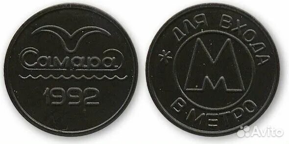 Жетоны московского метрополитена. Жетон метро екатеринбург красный. Самарский жетон. Жетон вднх метро 2033. Жетон метро самара.