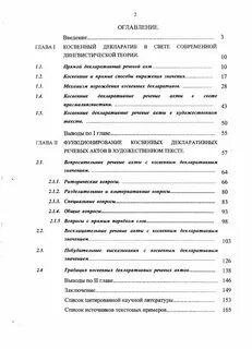 Косвенные акты