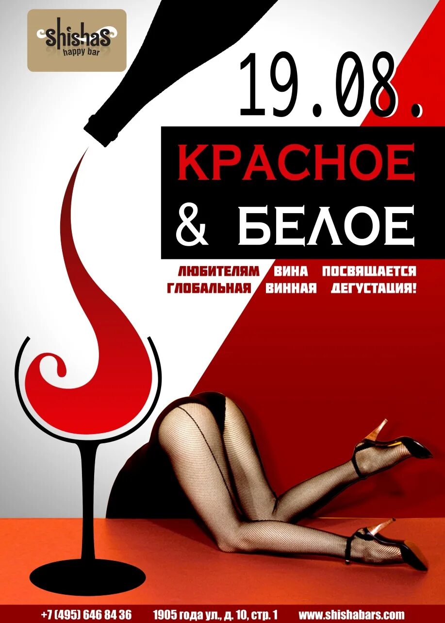 Афиша ап ап ап