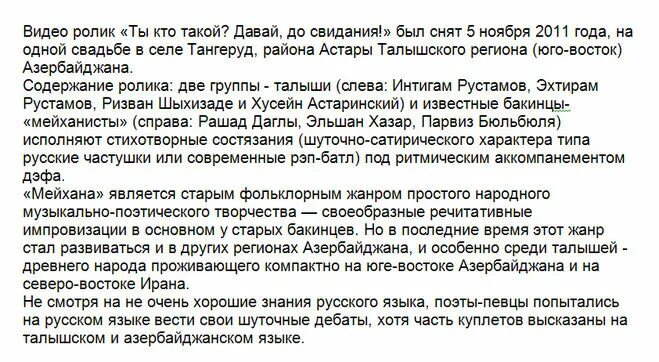 кружка свидание. ты кто такой давай досвидания. ты кто такой давай досвидания. ты кто такой давай до свидания текст. ты кто такой давай досвидания.