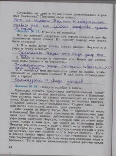 История 44 ответы