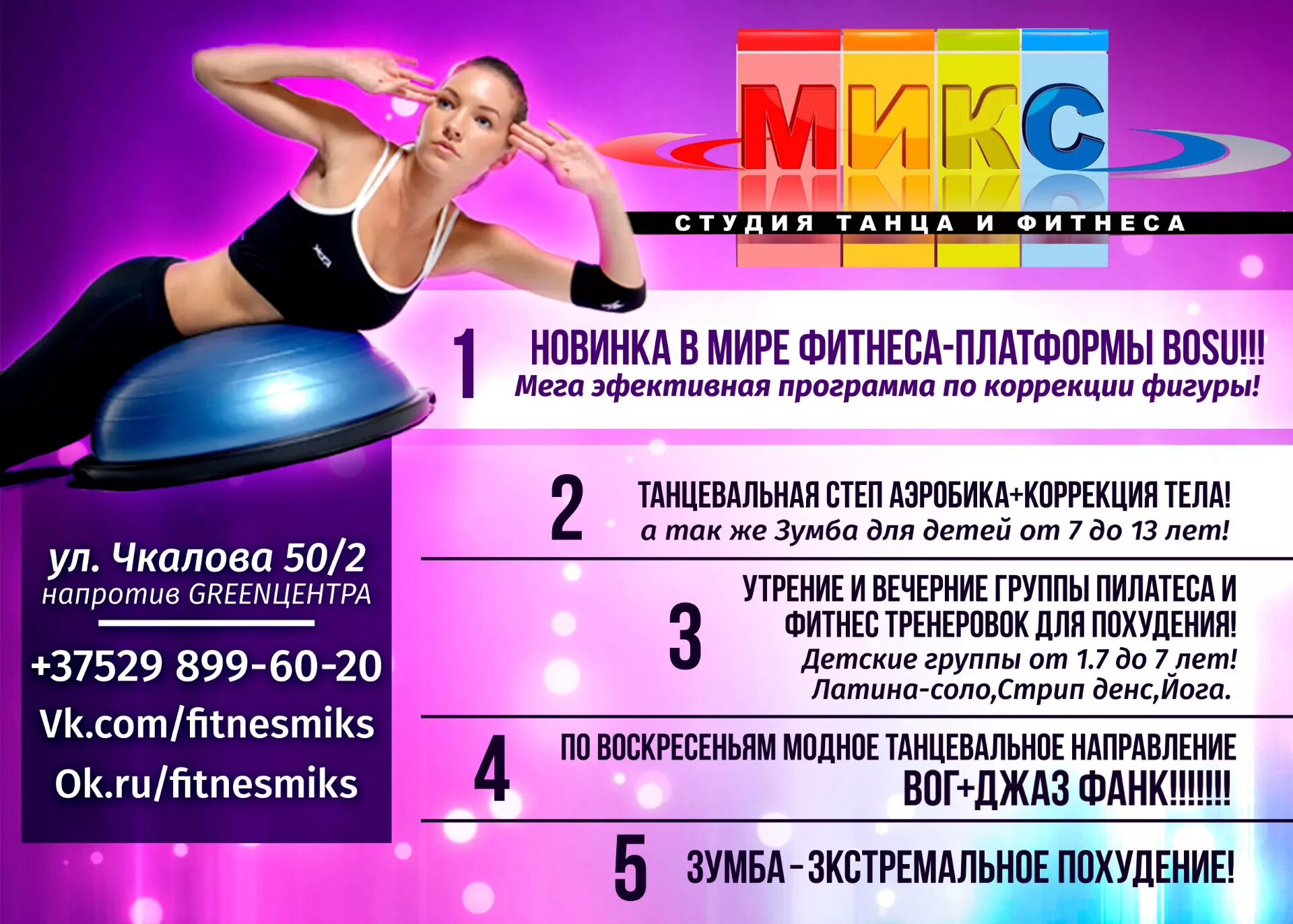 Как называется микс