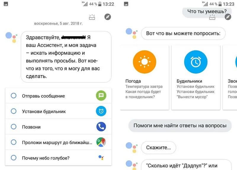 Google assistant как пользоваться. Настройки гугл ассистента. привет гугл ассистент. как настроить гугл ассистент. как настроить ассистента google.