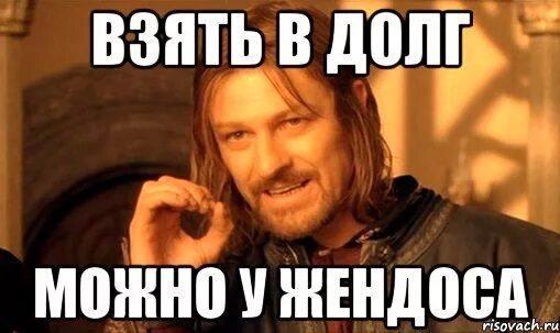 Так взять ее и